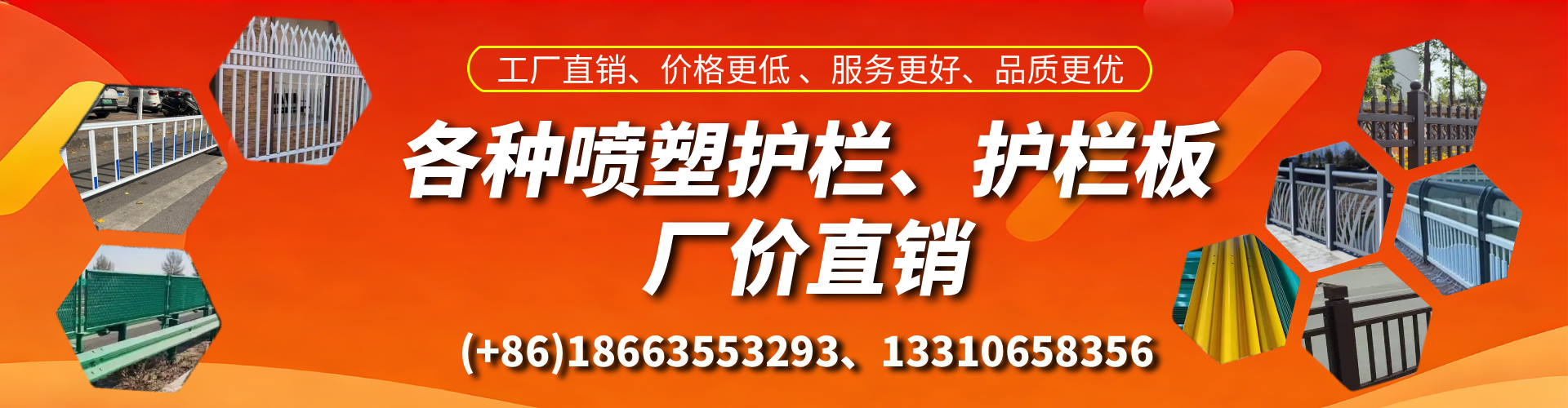 祁东喷塑护栏_喷塑护栏板_喷塑围栏生产厂家